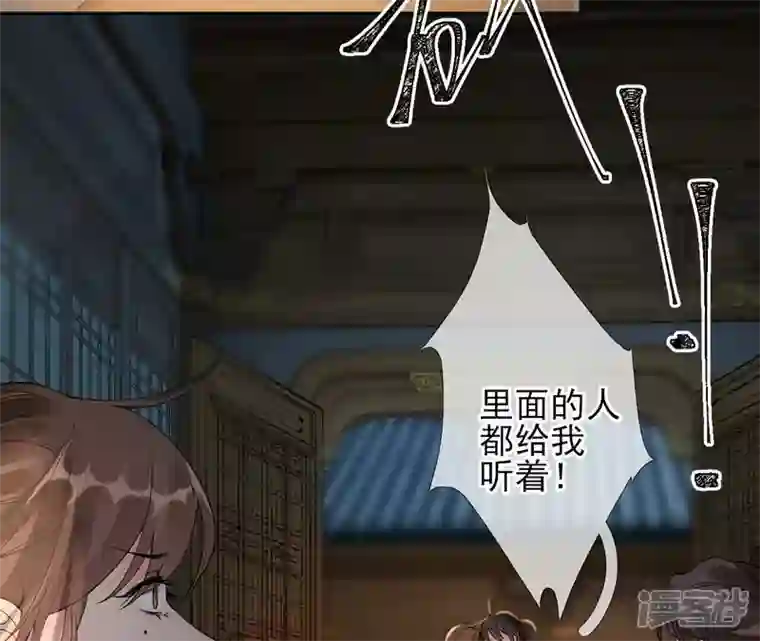 废柴女配，独揽群芳第55话 米花的能耐