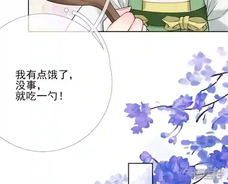 废柴女配，独揽群芳第55话 米花的能耐