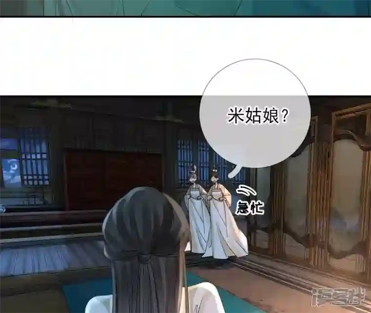 废柴女配，独揽群芳第55话 米花的能耐
