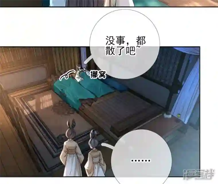 废柴女配，独揽群芳第55话 米花的能耐