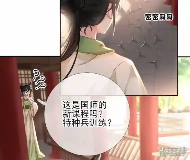废柴女配，独揽群芳第55话 米花的能耐