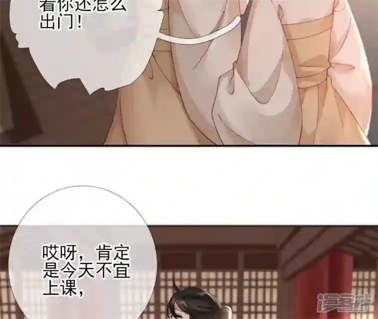 废柴女配，独揽群芳第55话 米花的能耐