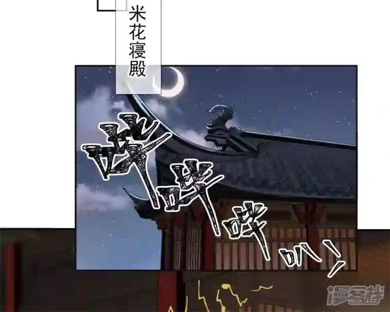 废柴女配，独揽群芳第55话 米花的能耐