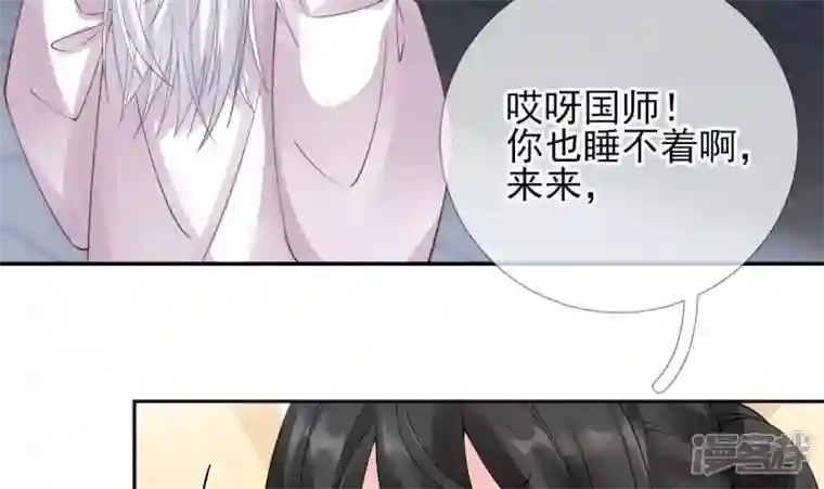 废柴女配，独揽群芳第55话 米花的能耐