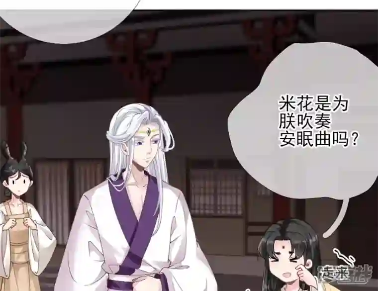 废柴女配，独揽群芳第55话 米花的能耐