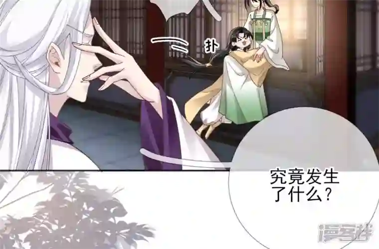废柴女配，独揽群芳第55话 米花的能耐