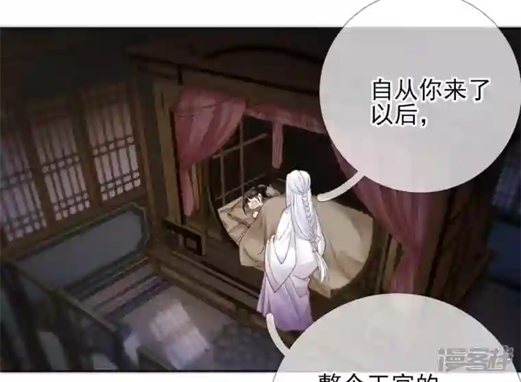 废柴女配，独揽群芳第55话 米花的能耐