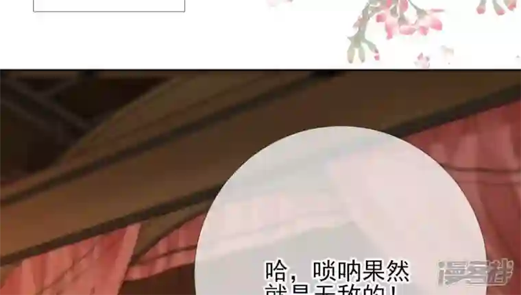 废柴女配，独揽群芳第55话 米花的能耐