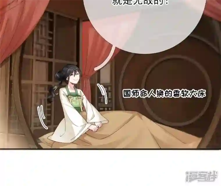 废柴女配，独揽群芳第55话 米花的能耐