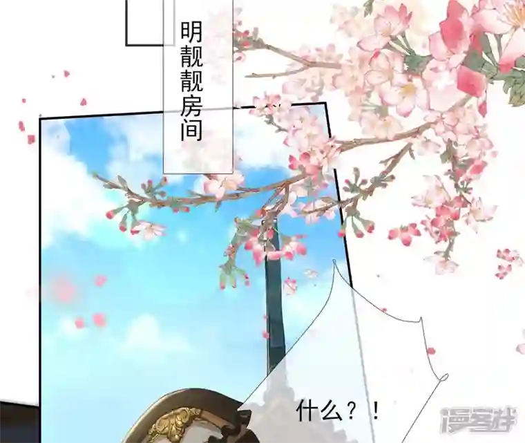 废柴女配，独揽群芳第55话 米花的能耐