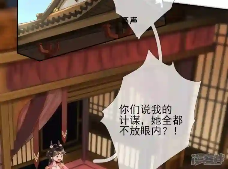 废柴女配，独揽群芳第55话 米花的能耐