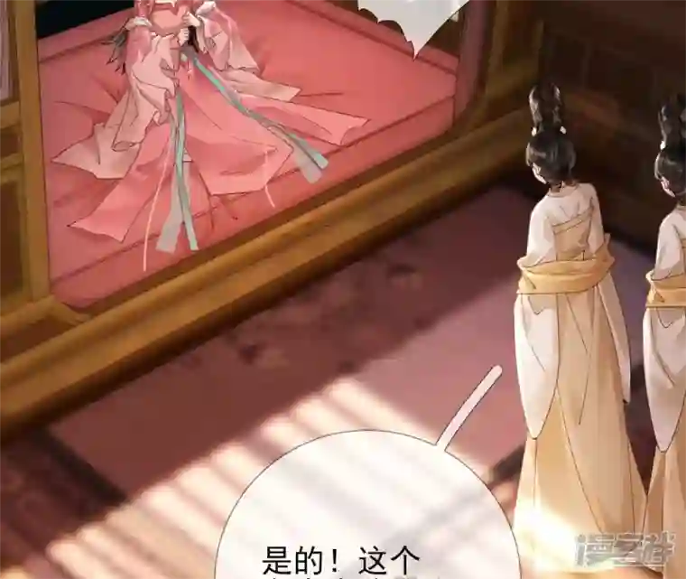 废柴女配，独揽群芳第55话 米花的能耐