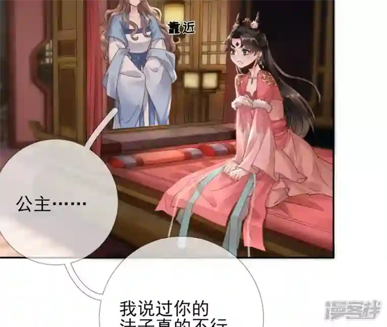 废柴女配，独揽群芳第55话 米花的能耐