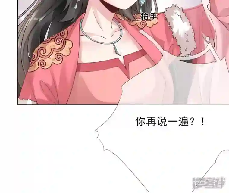 废柴女配，独揽群芳第55话 米花的能耐