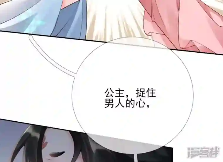 废柴女配，独揽群芳第55话 米花的能耐