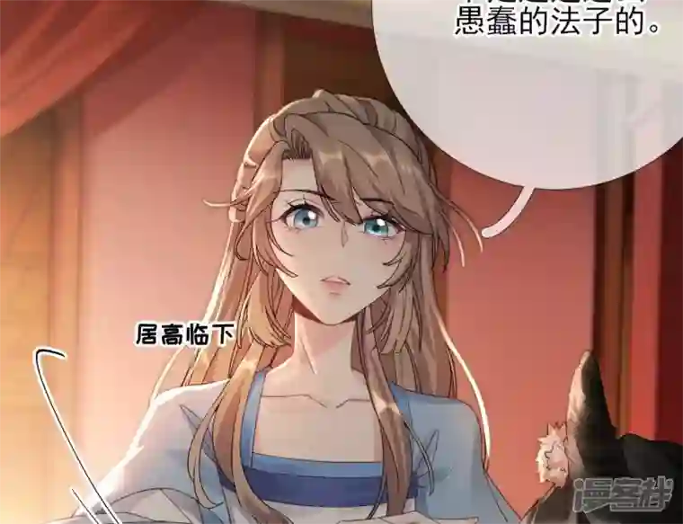 废柴女配，独揽群芳第55话 米花的能耐