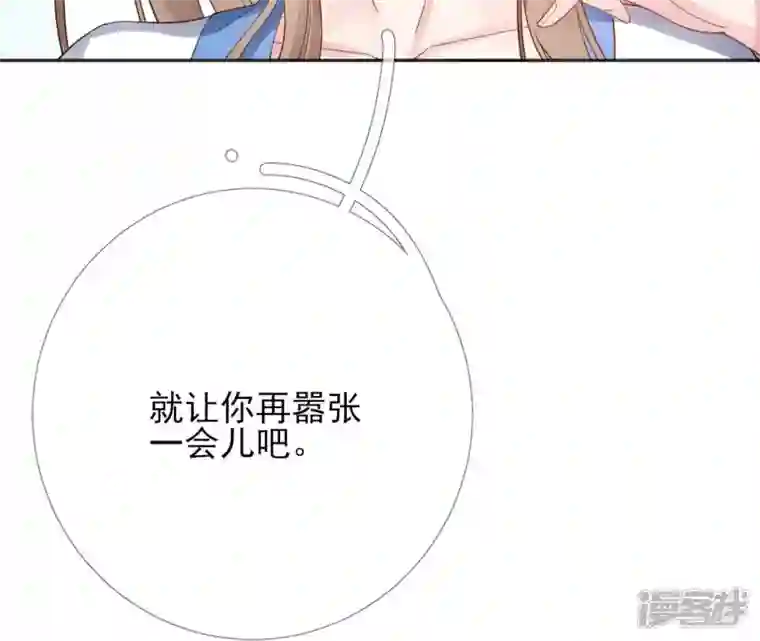 废柴女配，独揽群芳第55话 米花的能耐