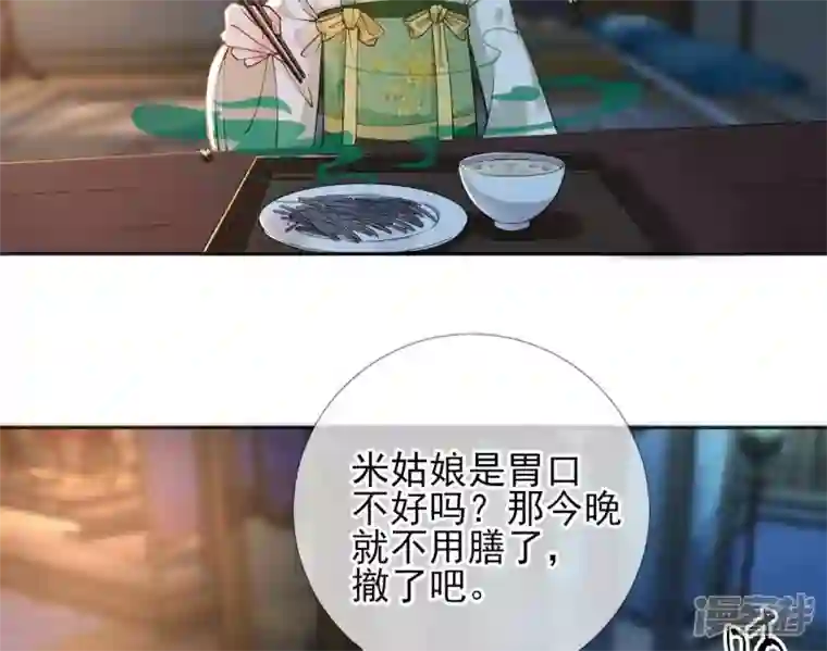 废柴女配，独揽群芳第55话 米花的能耐