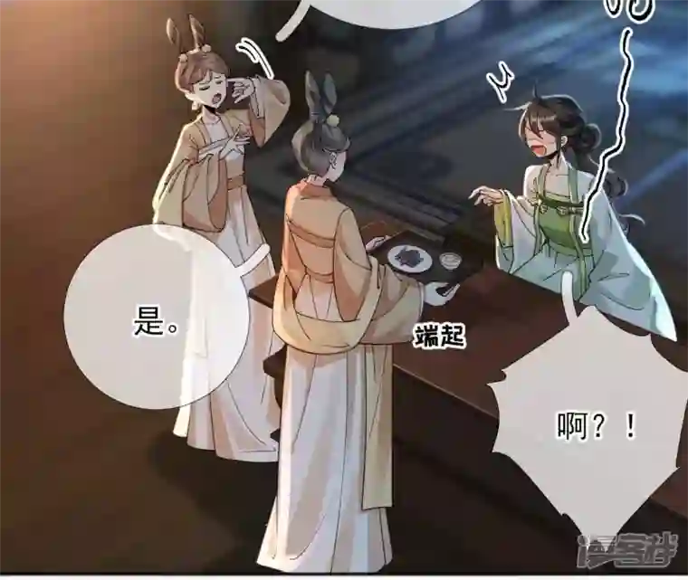 废柴女配，独揽群芳第55话 米花的能耐