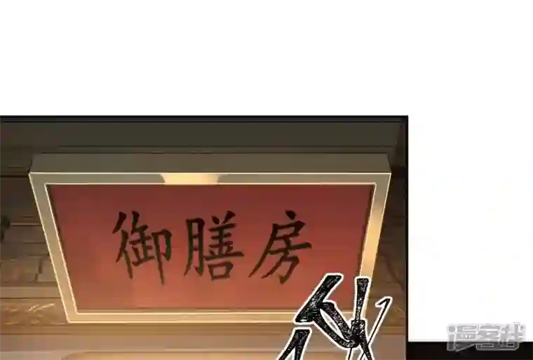 废柴女配，独揽群芳第55话 米花的能耐