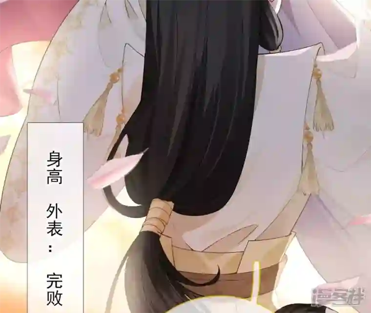 废柴女配，独揽群芳第56话 小白要变大人啦！