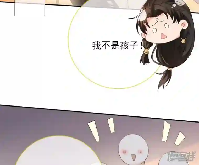 废柴女配，独揽群芳第56话 小白要变大人啦！