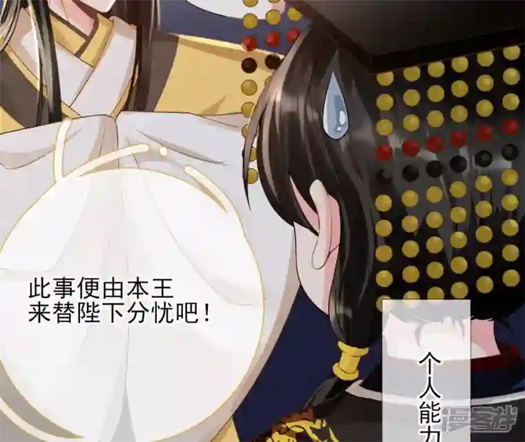 废柴女配，独揽群芳第56话 小白要变大人啦！