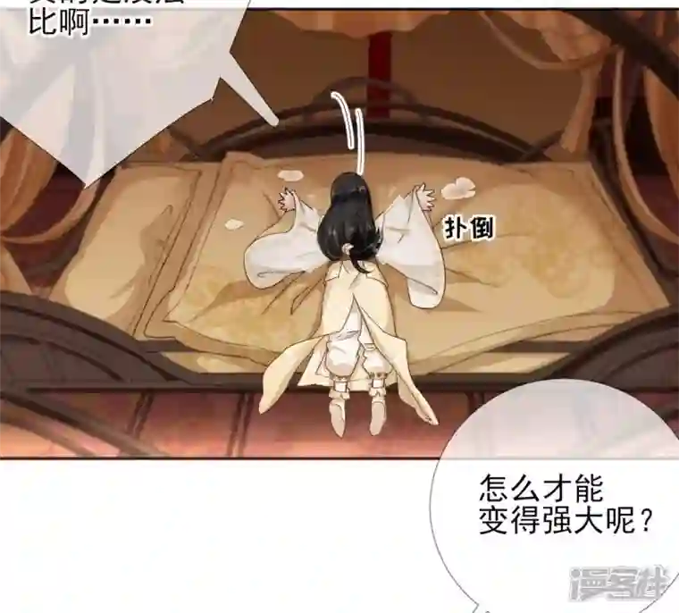 废柴女配，独揽群芳第56话 小白要变大人啦！