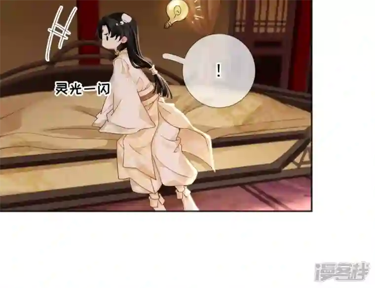 废柴女配，独揽群芳第56话 小白要变大人啦！