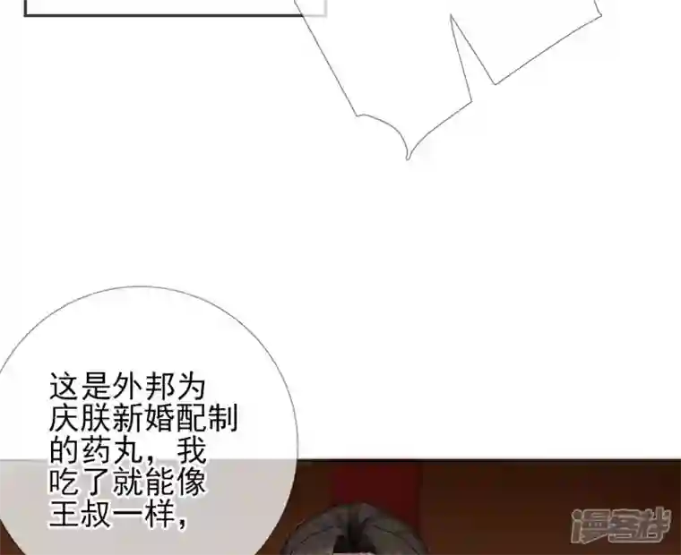 废柴女配，独揽群芳第56话 小白要变大人啦！