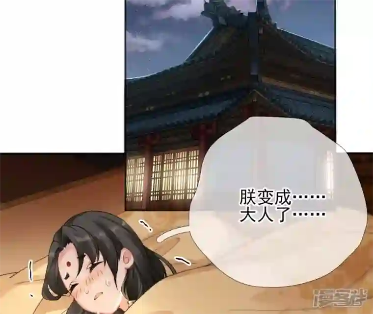 废柴女配，独揽群芳第56话 小白要变大人啦！