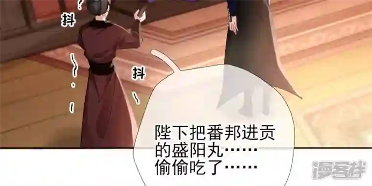 废柴女配，独揽群芳第56话 小白要变大人啦！