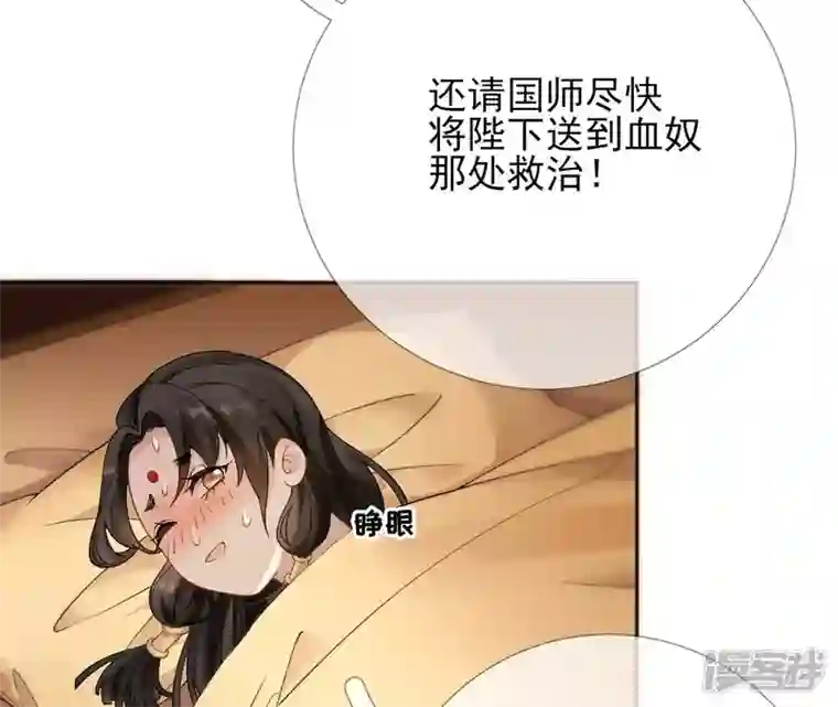 废柴女配，独揽群芳第56话 小白要变大人啦！