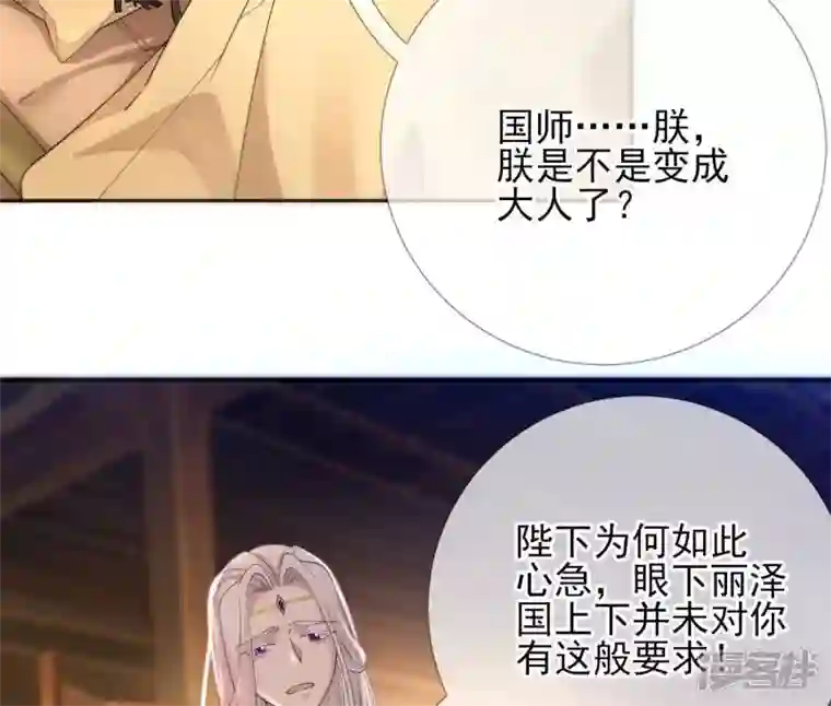 废柴女配，独揽群芳第56话 小白要变大人啦！