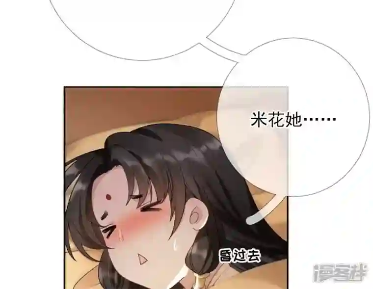 废柴女配，独揽群芳第56话 小白要变大人啦！