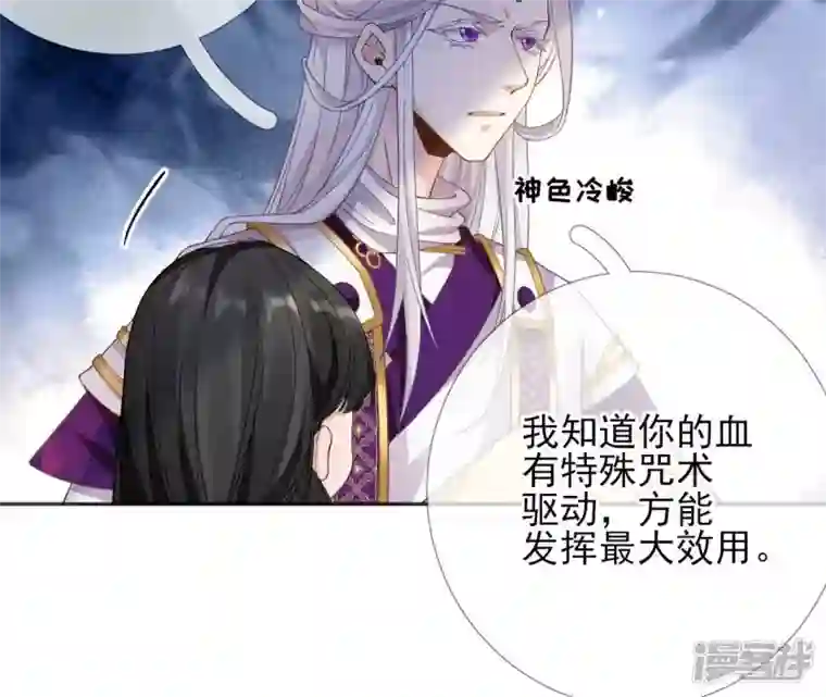 废柴女配，独揽群芳第56话 小白要变大人啦！