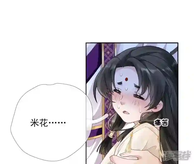 废柴女配，独揽群芳第56话 小白要变大人啦！