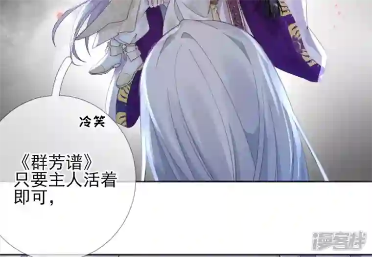 废柴女配，独揽群芳第56话 小白要变大人啦！