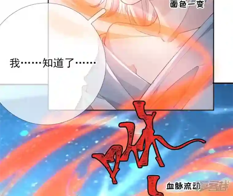 废柴女配，独揽群芳第56话 小白要变大人啦！