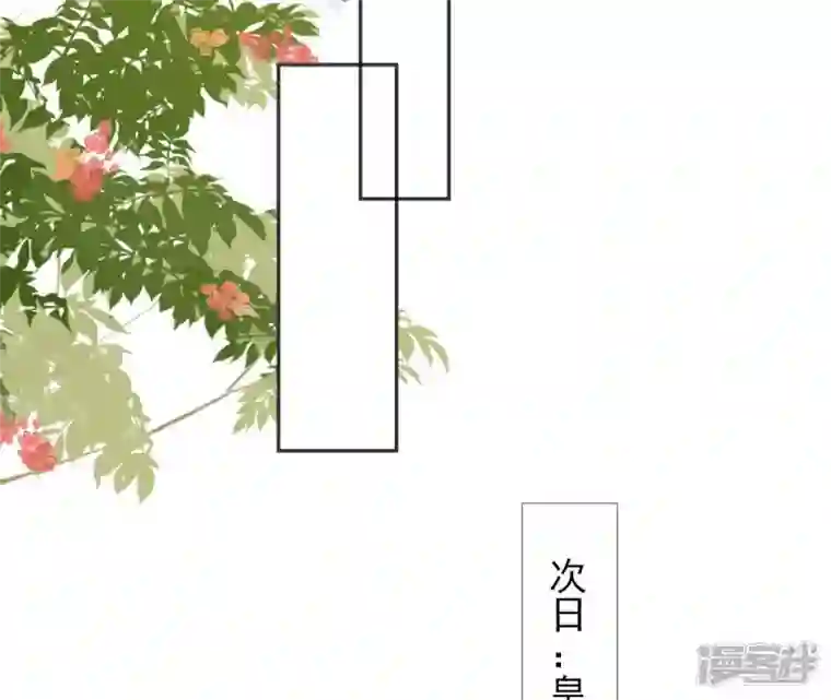 废柴女配，独揽群芳第56话 小白要变大人啦！