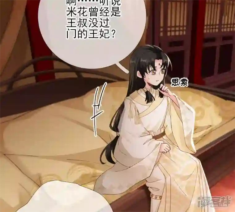 废柴女配，独揽群芳第56话 小白要变大人啦！