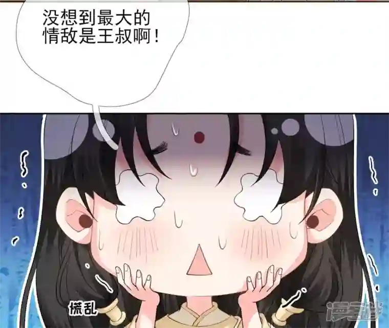 废柴女配，独揽群芳第56话 小白要变大人啦！