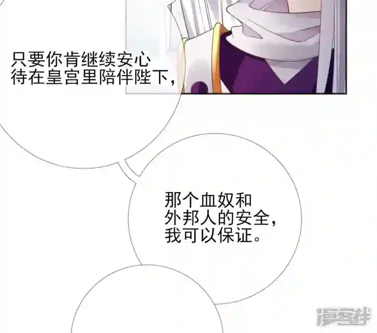 废柴女配，独揽群芳第57话 本王正式娶你