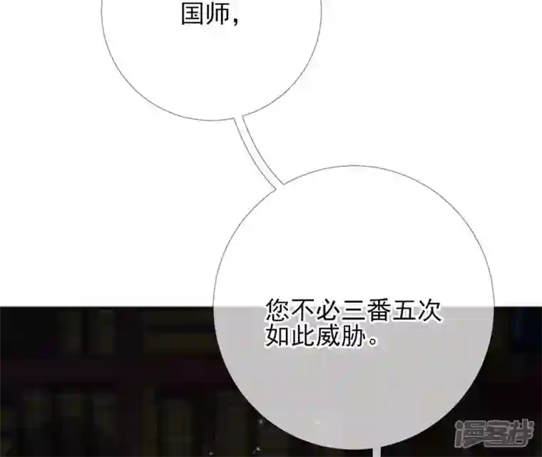 废柴女配，独揽群芳第57话 本王正式娶你