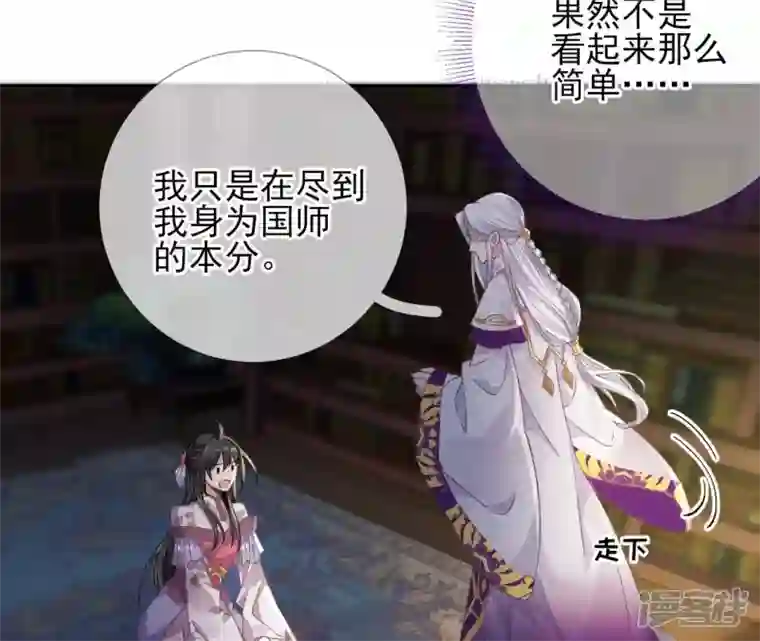 废柴女配，独揽群芳第57话 本王正式娶你