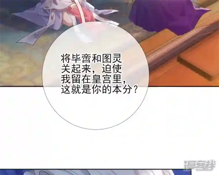 废柴女配，独揽群芳第57话 本王正式娶你