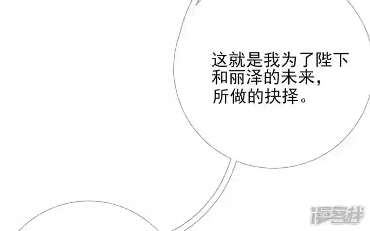 废柴女配，独揽群芳第57话 本王正式娶你