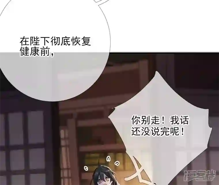 废柴女配，独揽群芳第57话 本王正式娶你