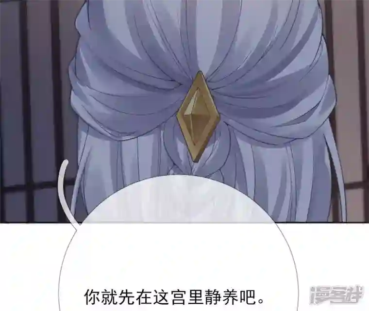 废柴女配，独揽群芳第57话 本王正式娶你