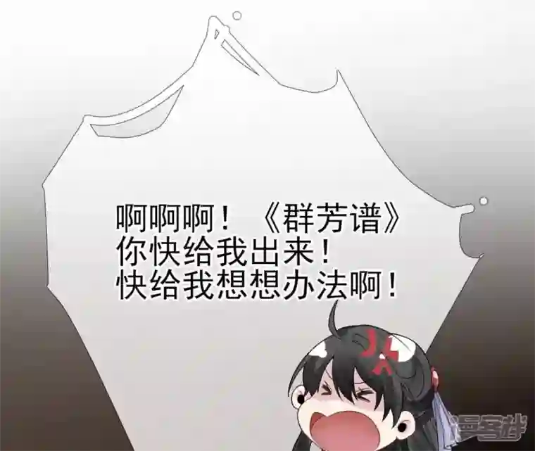 废柴女配，独揽群芳第57话 本王正式娶你
